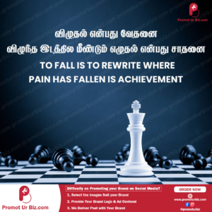 To Fall is to rewrite where pain has fallen is achievement